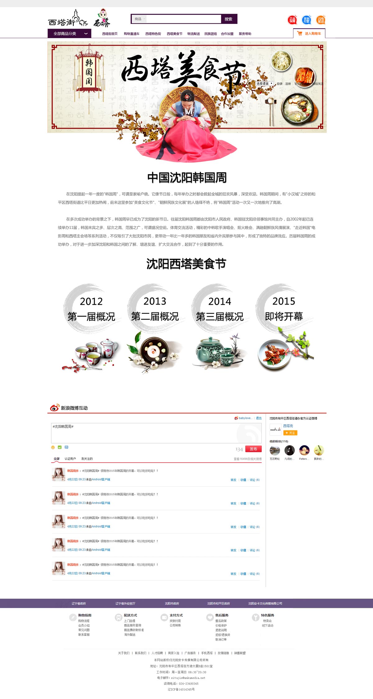 韩国周专题.jpg